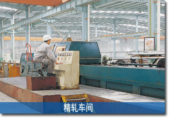 精(jīng)軋機組